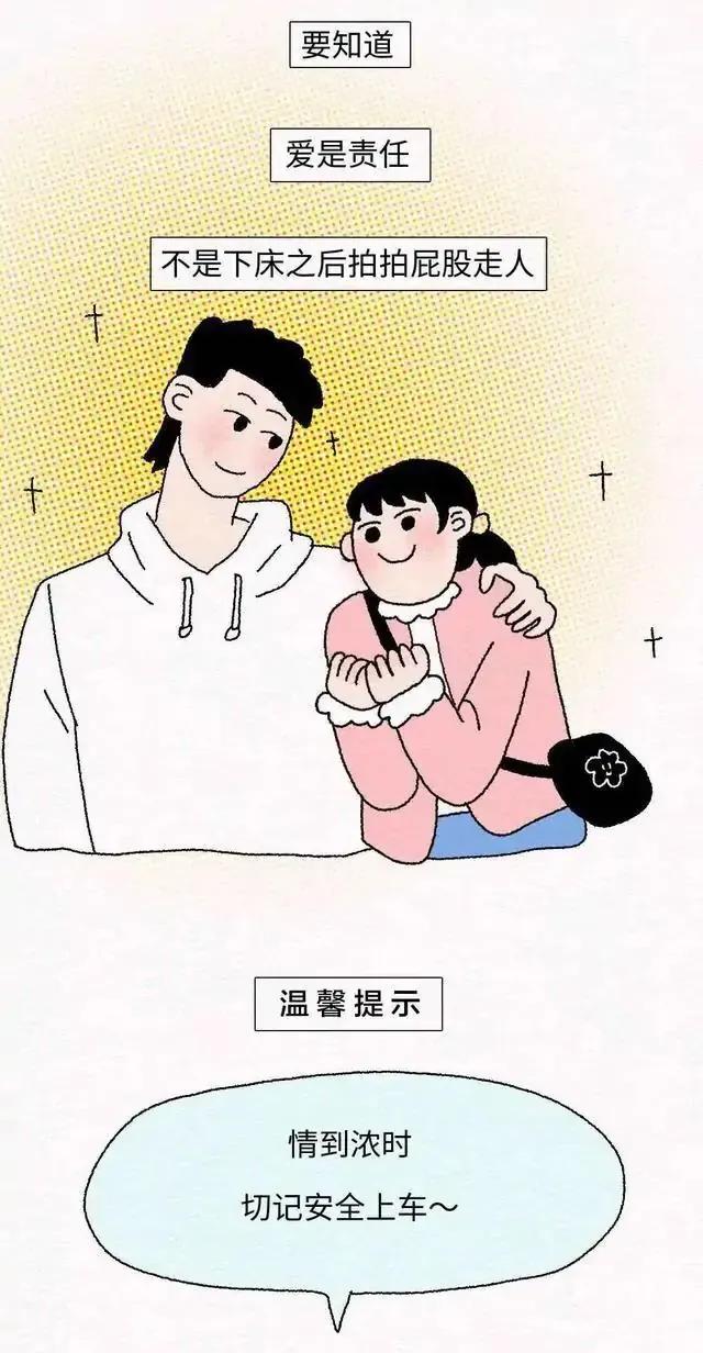 小miki影视 古代女子是如何“避孕”的？（漫画）看完真庆幸自己生在现代