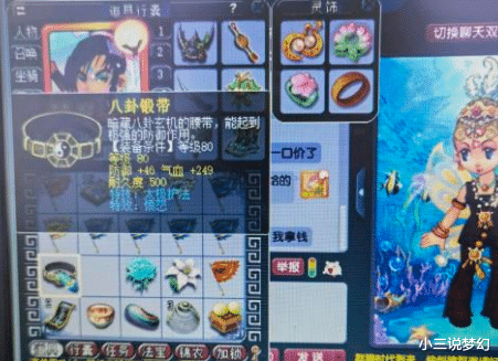 梦幻西游|梦幻西游：小伙伴透露的快速消耗三界的方式，卖1300三界能获得100W