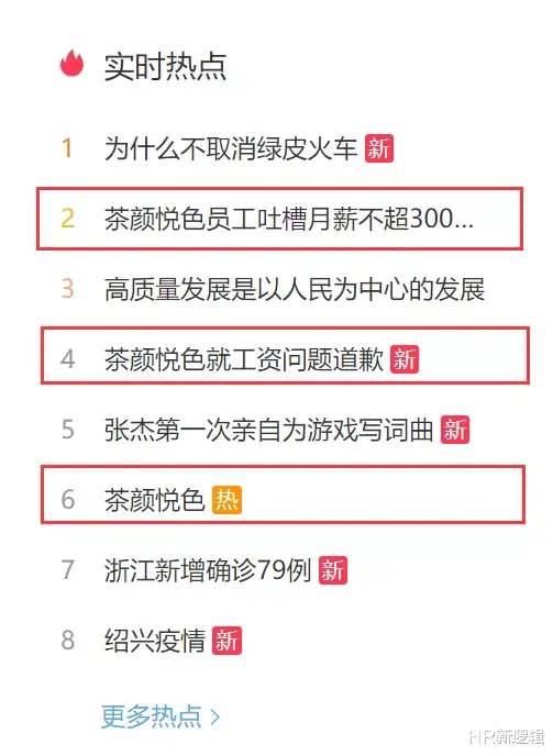 创投圈|看完茶颜悦色创始人的道歉信，我有话想说