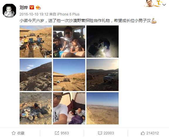 刘烨|刘烨带儿女参加勇士儿童赛，诺一霓娜不怕苦不怕累，表现惊艳让人刮目相看