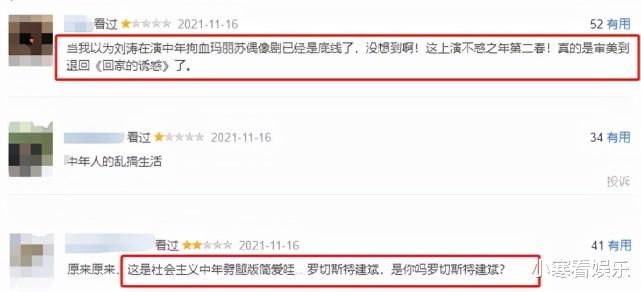 边城浪子|扑街预警！接档《突围》却遭一大波差评，陈建斌新剧看20分钟转台