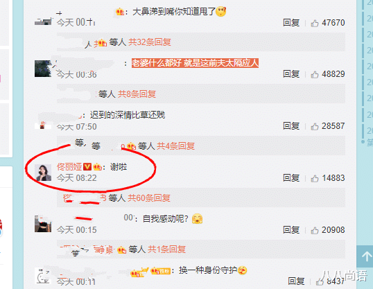 佟丽娅|佟丽娅陈思诚离婚后首互动，引网友热议，董璇也为好姐妹送上祝福