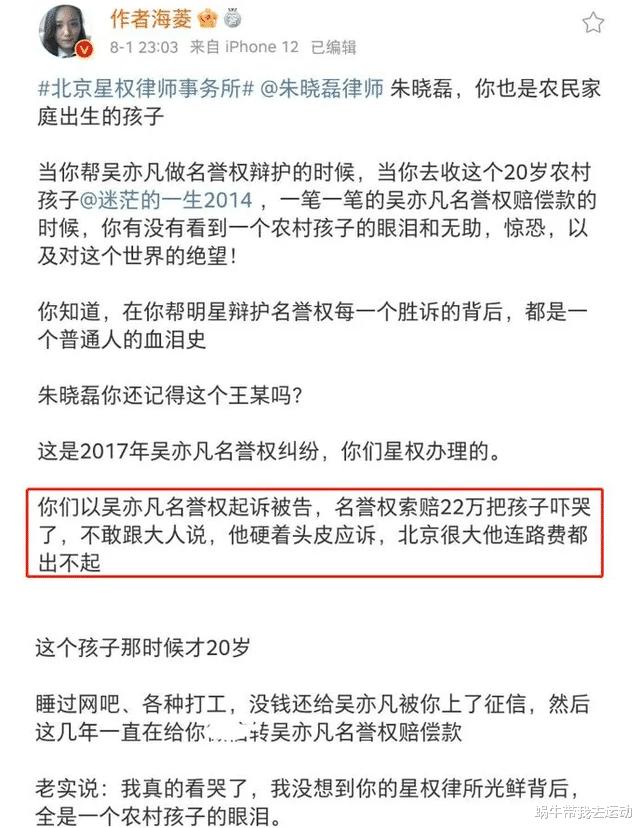 吴亦凡|吴亦凡被刑拘后，“御用律师”主动退还费用，转款留言真讽刺