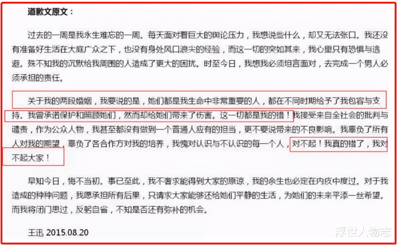 央视春晚|“老实人”王迅二婚后又出轨？妻子曾喊话黄渤：你不主持下公道？