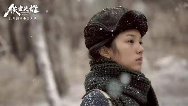 |范伟精准演技,《铁道英雄》再现那个壮怀激烈的燃情岁月