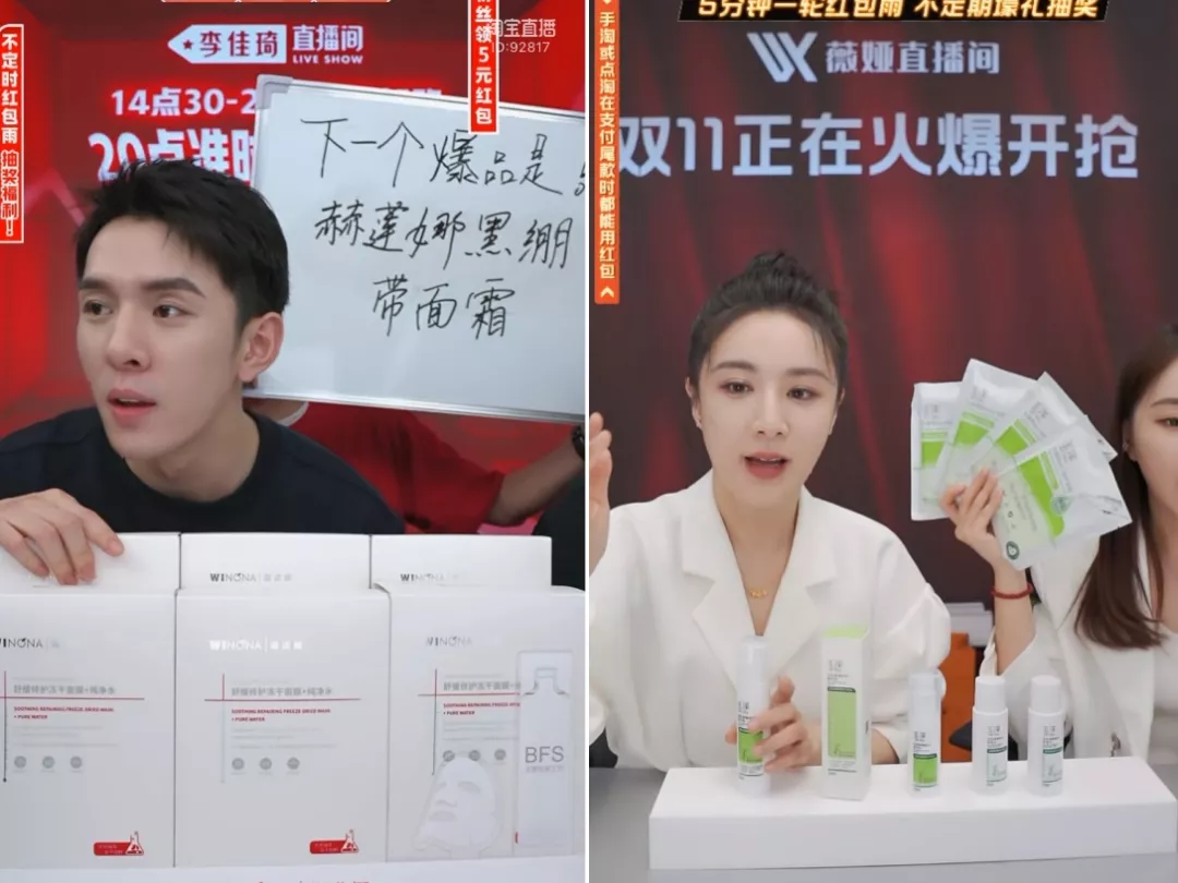 李佳琦 双十一的第一把火，点燃了国产护肤战场