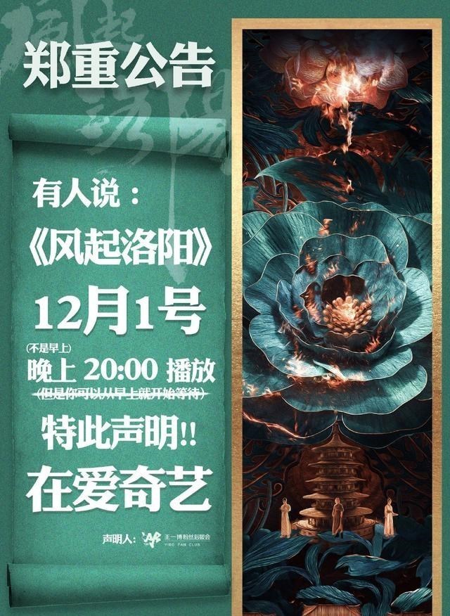 王一博|王一博新剧开播，粉丝花式做宣传，却被调侃又土又好笑！