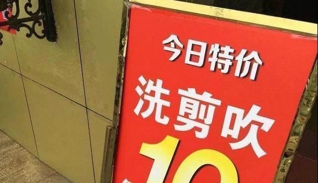 文峰|10块一次的理发店，老板为何能年赚20亿？这些“套路”让男性上钩