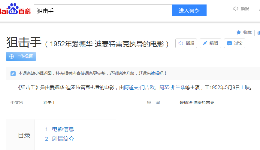 张艺谋|张艺谋、张末父女俩联合执导的电影《狙击手》，你会去看吗？