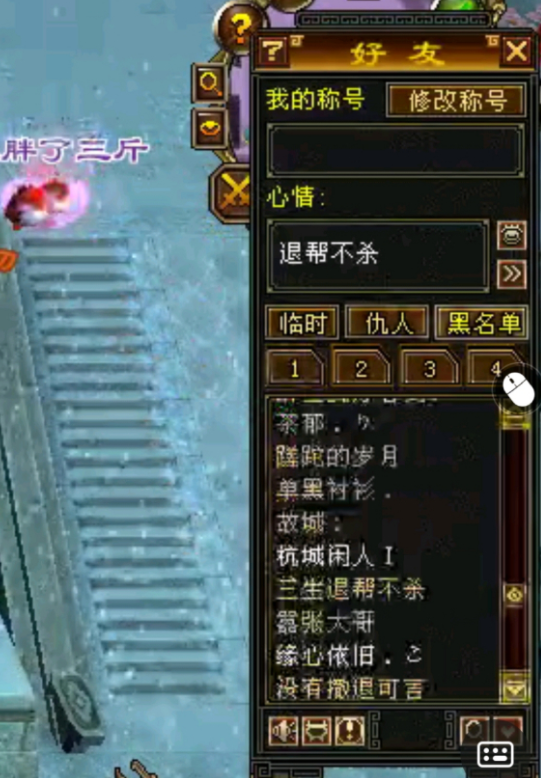 挂机|天龙怀旧八卦：玩家愤怒挂大帮会乱杀，围观群众：你头上带刀了