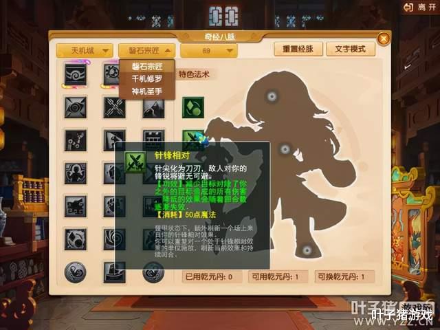 梦幻西游|梦幻西游这个门派神仙来都难救？笑笑不语的天机城弟子藏多少委屈