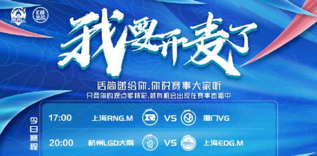 rngm|KPL秋季赛卧龙凤雏拒绝大结局接连爆冷，B组未完待续