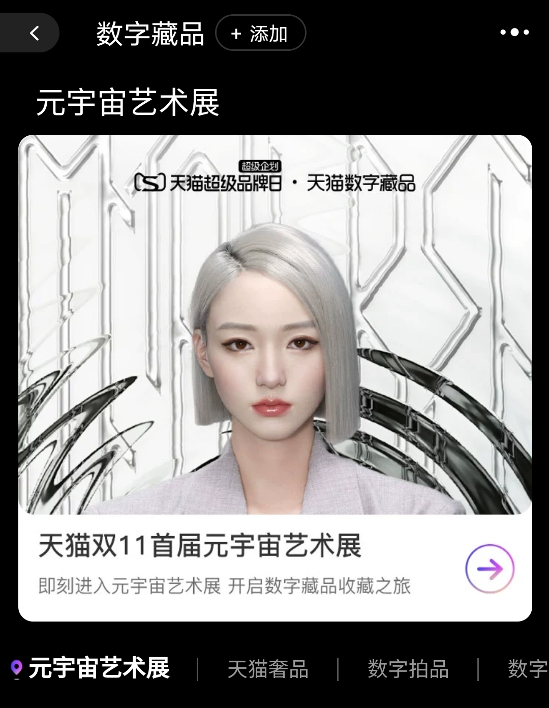 为什么说元宇宙的发展是大势所趋,而不是偶然?