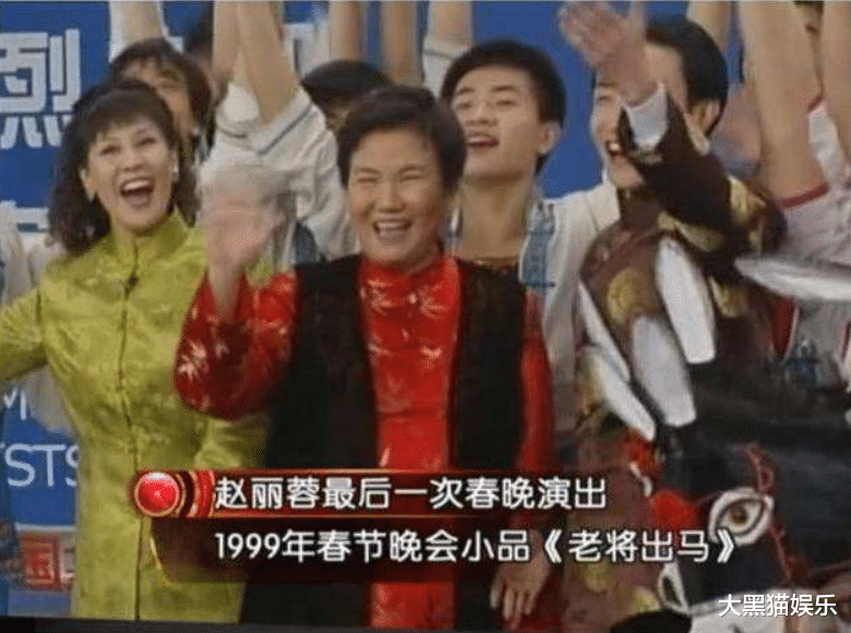 赵丽蓉|赵丽蓉的笑泪人生：32岁丧夫，二婚嫁小叔子再守寡，7岁女儿夭折