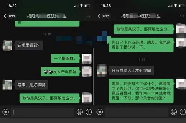 缤fan世界 广东省揭阳市某医院院长出轨女下属致其怀孕，电话录音遭曝光