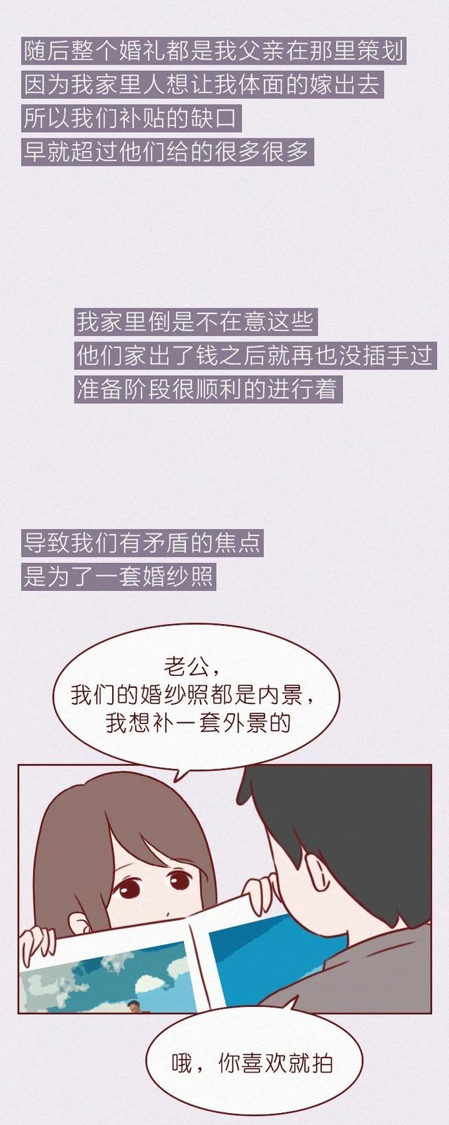 |彩礼从8万8砍到2万8，最后被分手，对话4位差一点就结婚的女生