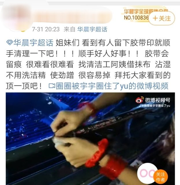 杨洋|小举动传递大能量，和华晨宇一起爱这个世界