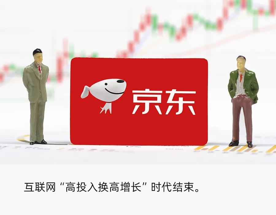 字节跳动|一月内两个大动作，京东有了新的首要任务