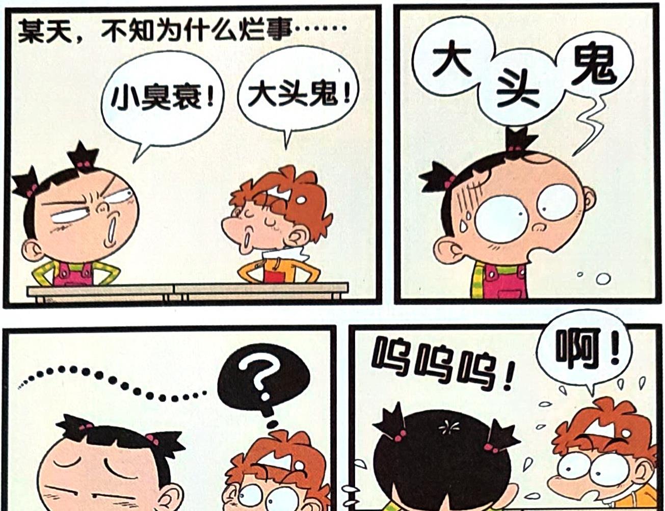 学渣|学霸因为脸大自卑，而学渣却因为脸小自卑，人与人的悲欢并不相同