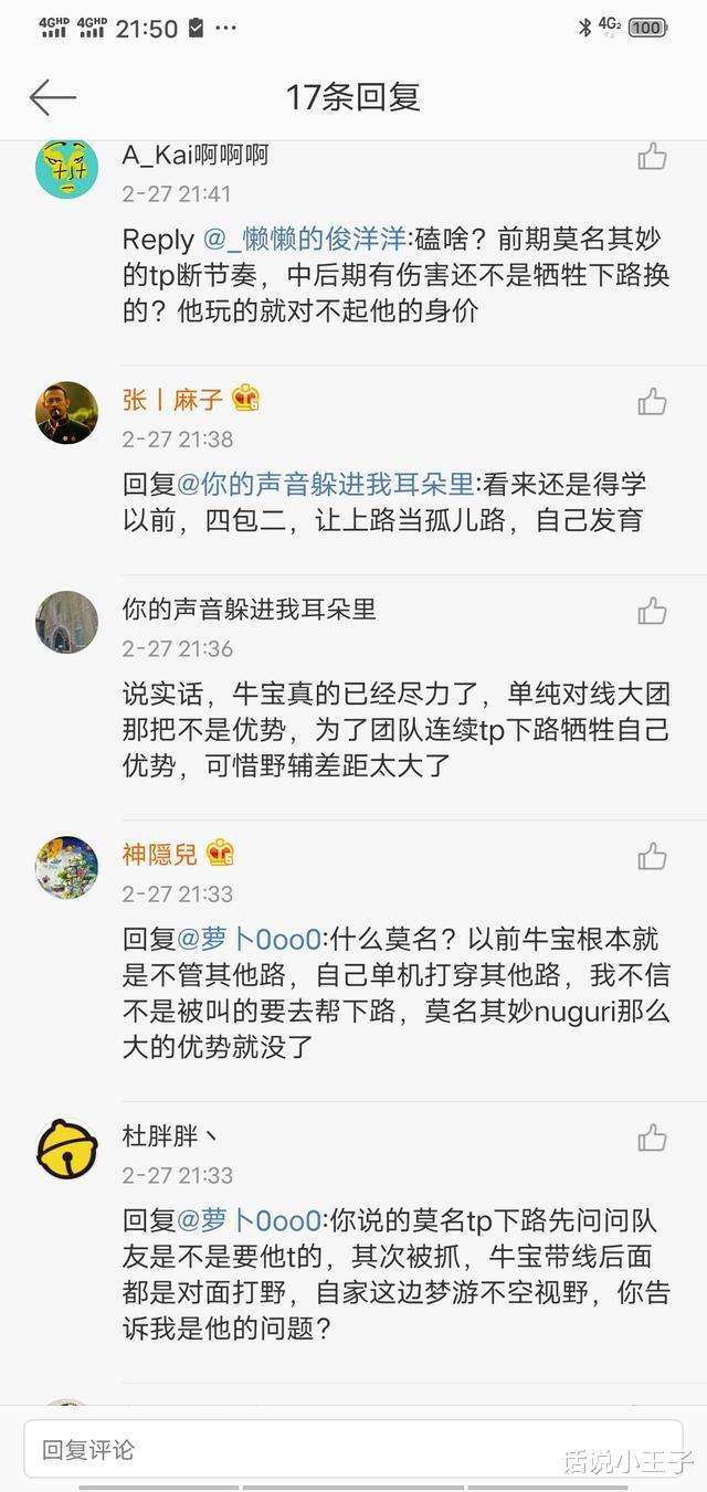 nuguri|FPX惜败RNG，官博沦陷了！粉丝怒喷：谁指挥Nuguri传送下来的