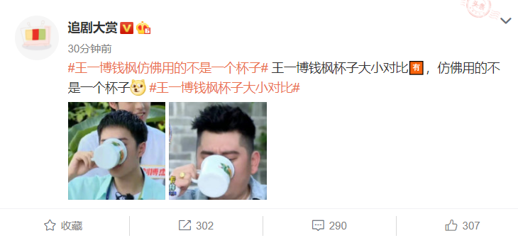 刘涛|王一博钱枫用同款水杯喝水,钱枫拿着水杯像奥尼尔,王一博秒变小朋友