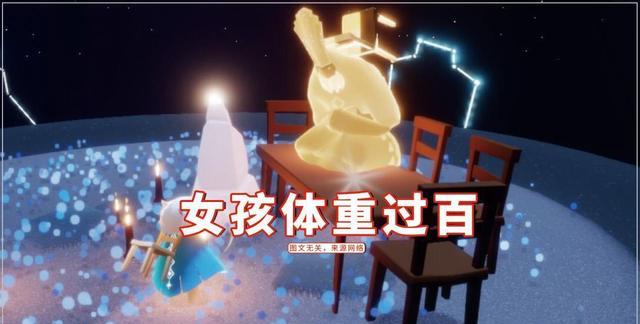 王双艳说育儿|光遇：女孩体重过百，被讽猪都不敢这么长？15个字怼得妙