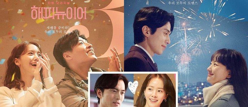 韩志旼|韩剧《新年快乐》6对CP海报公开！韩志旼、李阵郁惨落单被组CP