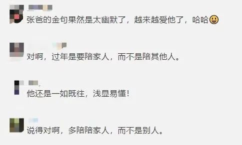 平舆981 过年防谁?张文宏爆笑金句又来了!网友乐翻