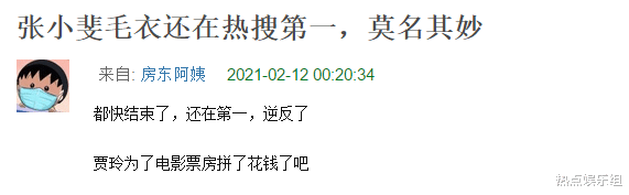 张小斐|张小斐火了！和贾玲的情谊让人羡慕，可热搜却让电影徒添诟病