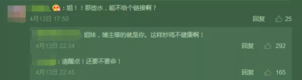 女孩|教5亿女孩病态瘦,她是蠢还是坏?