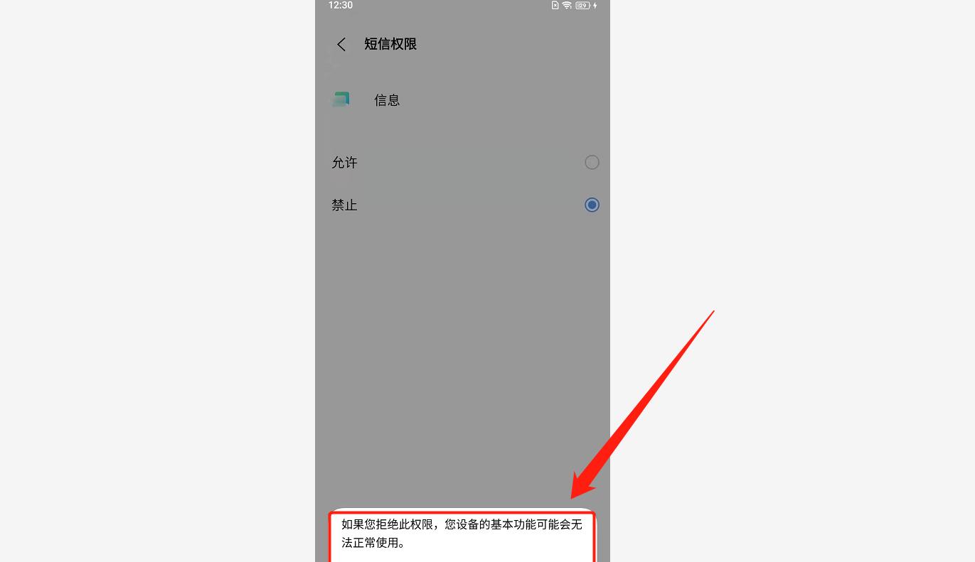 华为|禁止手机“短信功能”，按照这个步骤操作，即可搞定