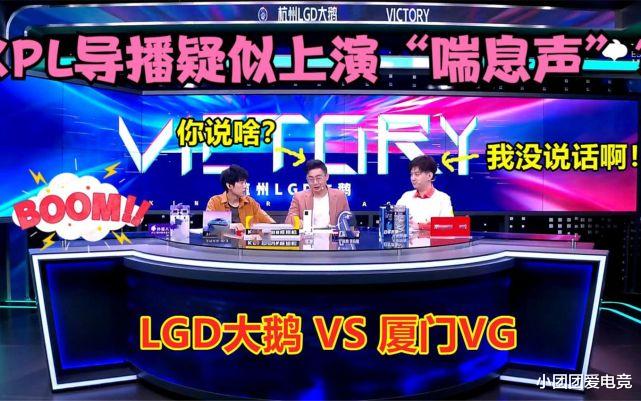 KPL暧昧声事件完结，官方终于正面做出回应，玩家们看了还是笑了！