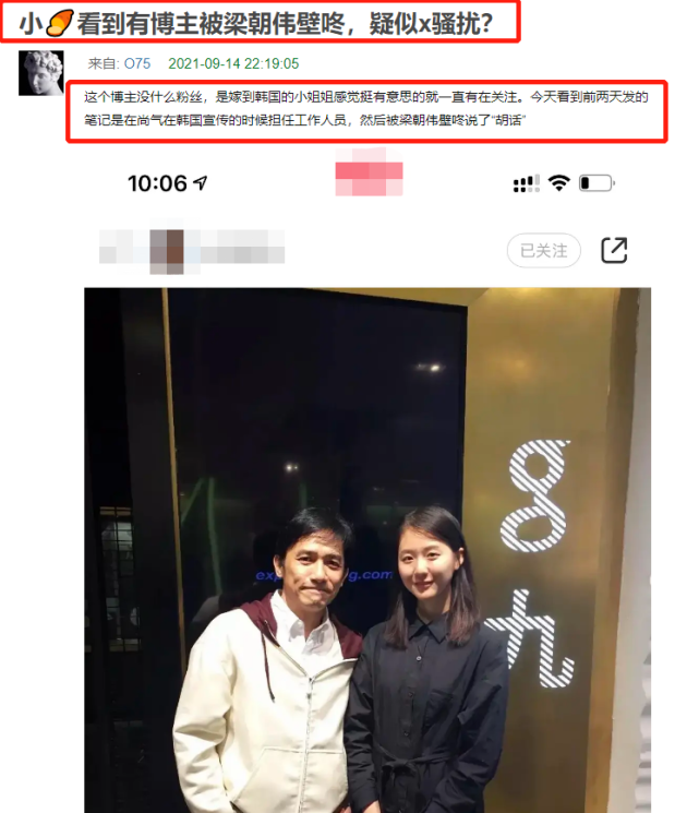 梁朝伟|男神晚节不保？网友曝被梁朝伟“壁咚”，被揭背后别有用心