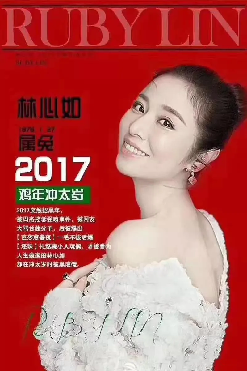 郑爽|犯太岁到底有多严重? 看看郑爽就知道了!