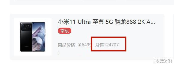 小米科技|小米11 Ultra热卖暴露出一人性弱点，像极了当年iPhone 4