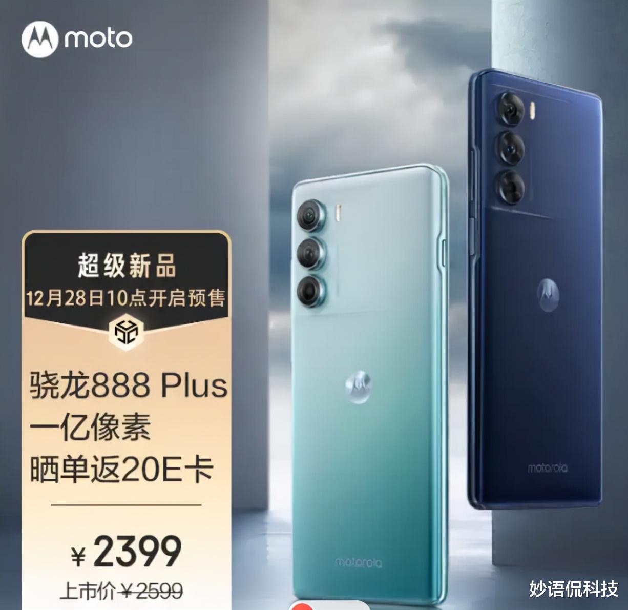 骁龙888plus+12+256GB，续航和相机同样没被阉割，却沦为中端机