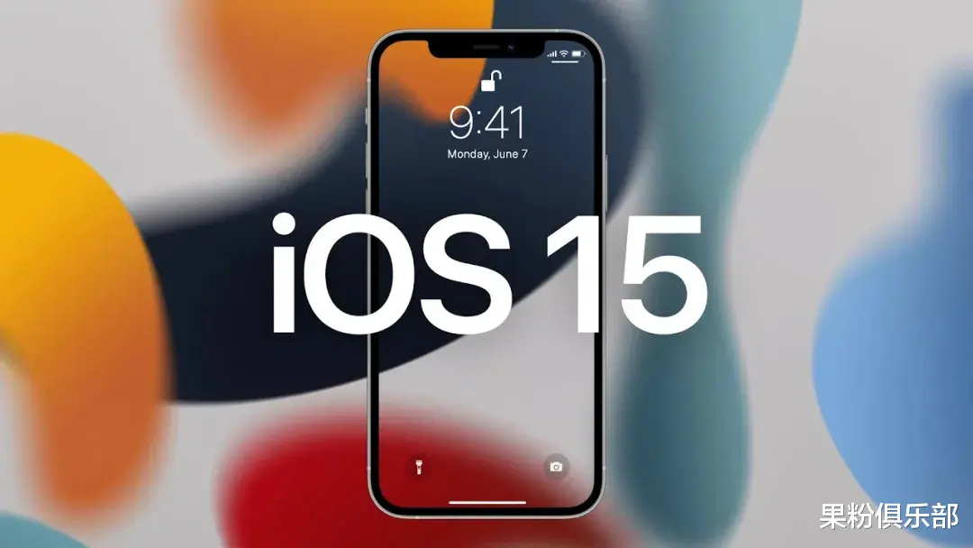 ios15|苹果推送 iOS 15 预览，正式版下周发布