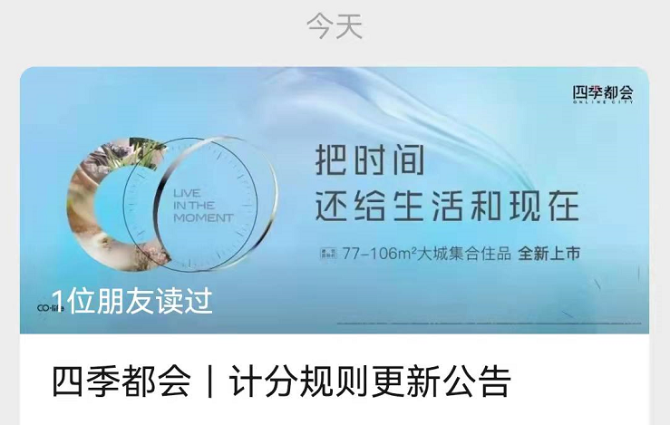 独生子女|突发！上海第六批新房积分规则3大新变化！赠与限购时限定为5年
