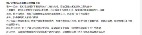 大话西游2|又一国产端游加入云游戏,独立创作的小公司为何敢大手笔支出?