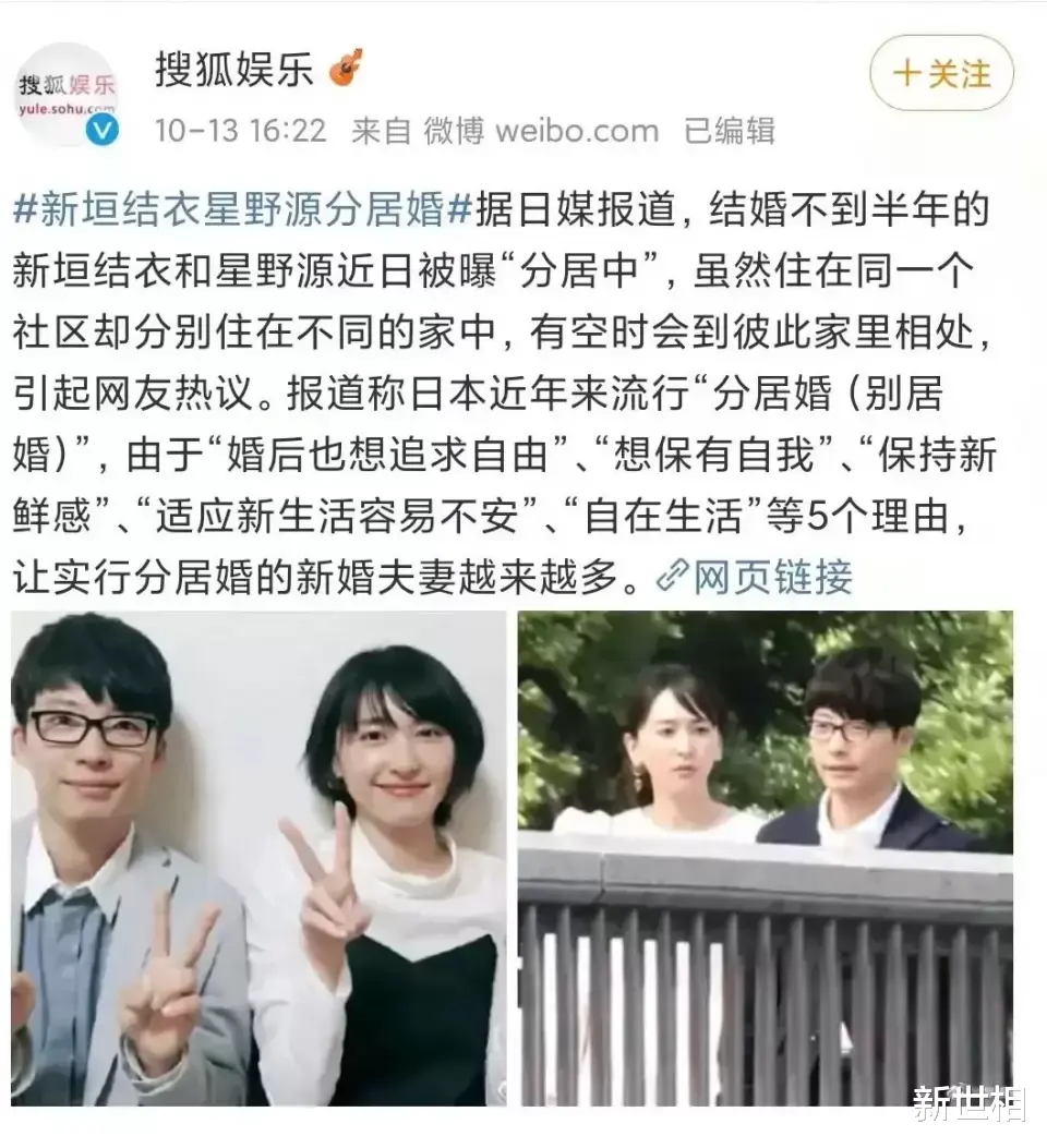 新世相 你初恋女神和老公分居了，我只想恭喜她