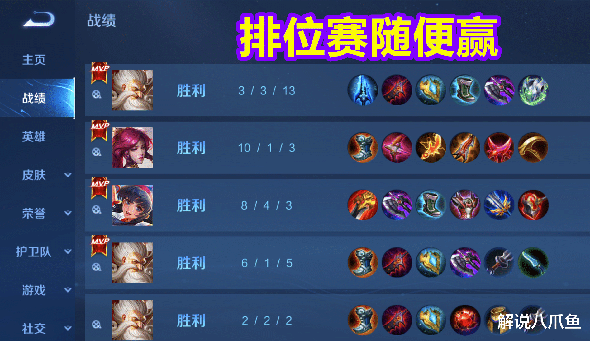 帝国时代4|王者荣耀：为什么现在大家都喜欢玩巅峰赛，对排位赛却没什么兴趣