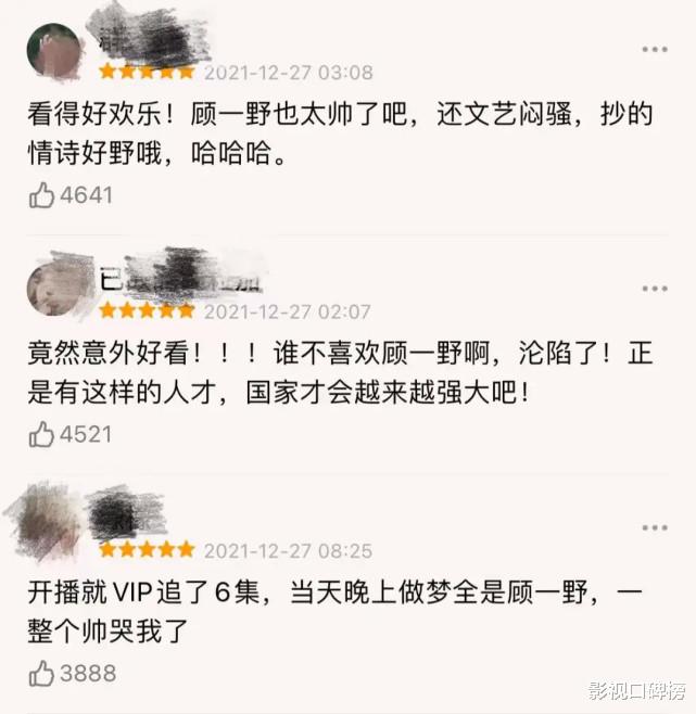 英雄岁月之王牌部队|《王牌部队》播出后褒贬不一，黄景瑜角色跨度大，肖战口碑有水分