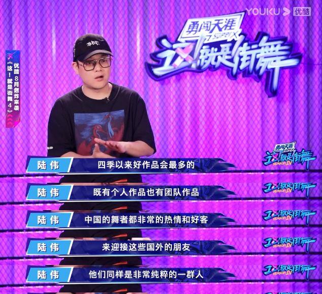 街舞4|《街舞4》导演剧透，赛制改成四个舞蹈房对战，四位队长各有优势