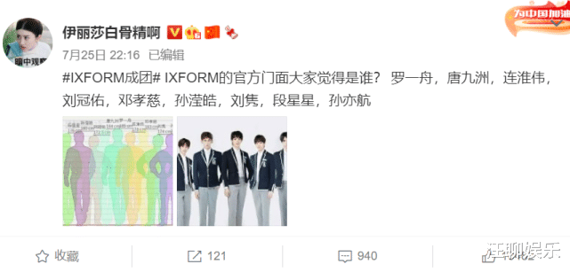 官宣|官宣！《青3》终于成团，四个全能ACE的“IXFORM”来了