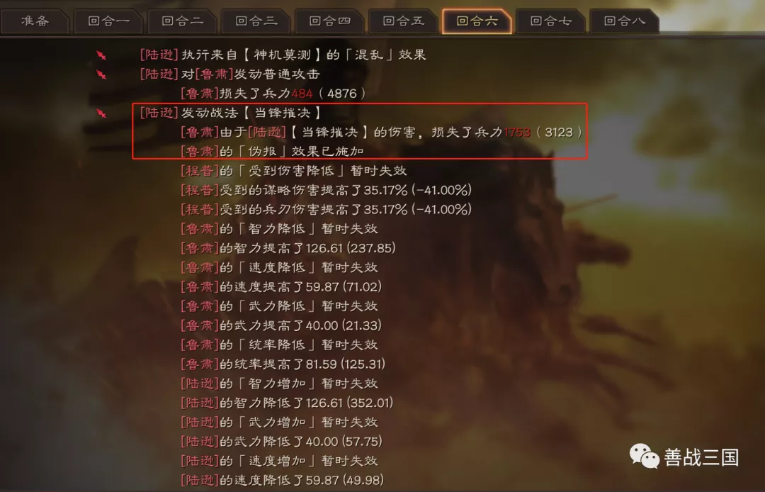 程昱|T0“形一五谋臣”尝鲜分享,单挑顶配满红吴骑+吴枪。这螃蟹正新鲜一起吃。三国志战略版