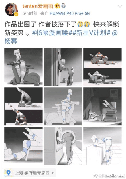 杨幂|杨幂秀漫画腰被骂惨，摆拍姿势不雅观，她的身材已经不吃香了