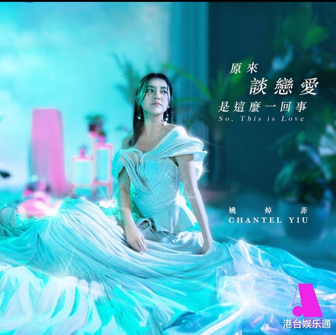 TVB|TVB的新玩法？《声梦传奇》学员姚焯菲出歌，竟与炎明熹不同公司