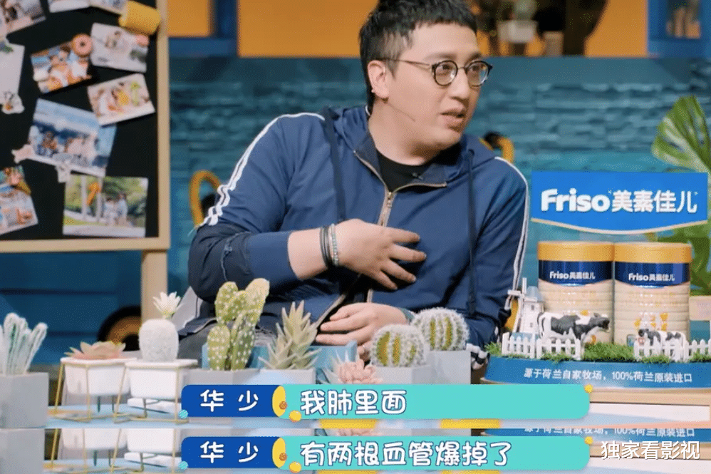 华少|吐血后发胖，因高以翔内疚，台柱子华少失宠？节日回家晒三胎儿子