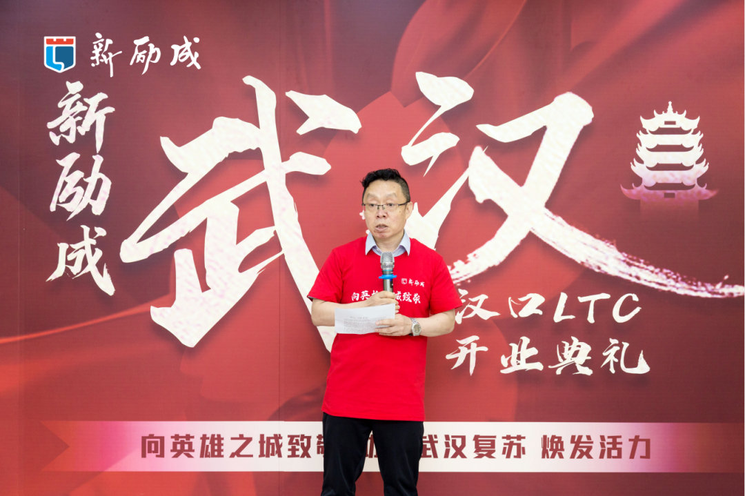 新励成口才培训 汉口LTC隆重开业丨花开时节再重逢，缘聚武汉焕新生
