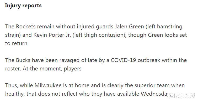 火箭隊(duì)|字母哥缺陣！火箭有望爆冷？美媒預(yù)計(jì)首發(fā)出爐，雄鹿殘陣略遜休城